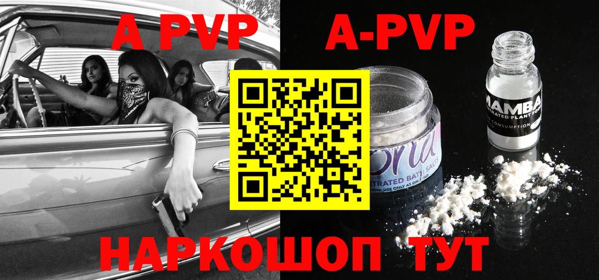 А ПВП Соль Шахты