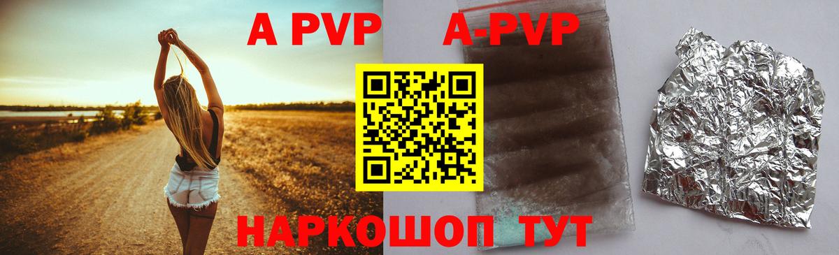 Альфа ПВП VHQ  А ПВП Соль  Вход с VPN  что такое   Шахты 