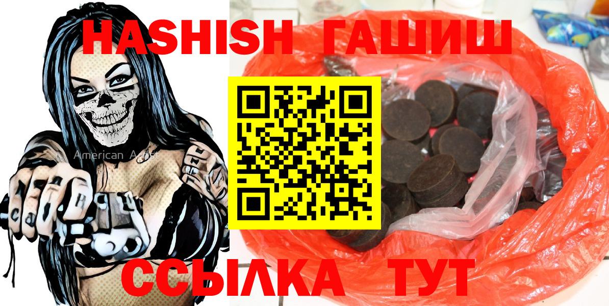 ГАШИШ Premium Шахты