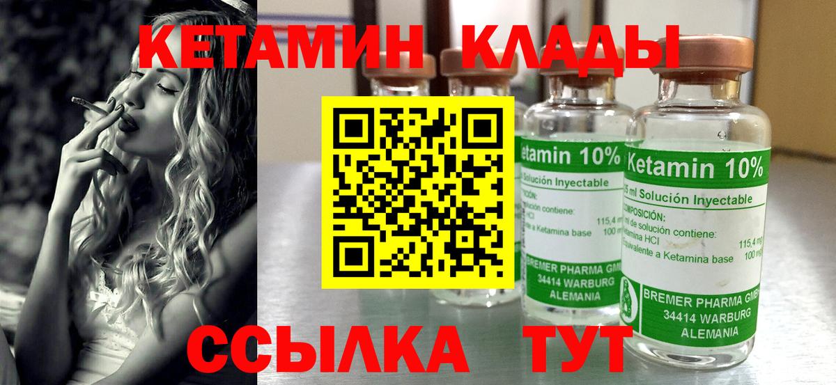 Кетамин ketamine  Вход с VPN  КЕТАМИН VHQ  Шахты 