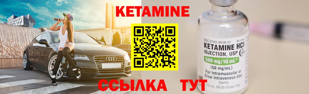 КЕТАМИН ketamine Шахты