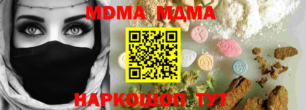 МДМА crystal Шахты