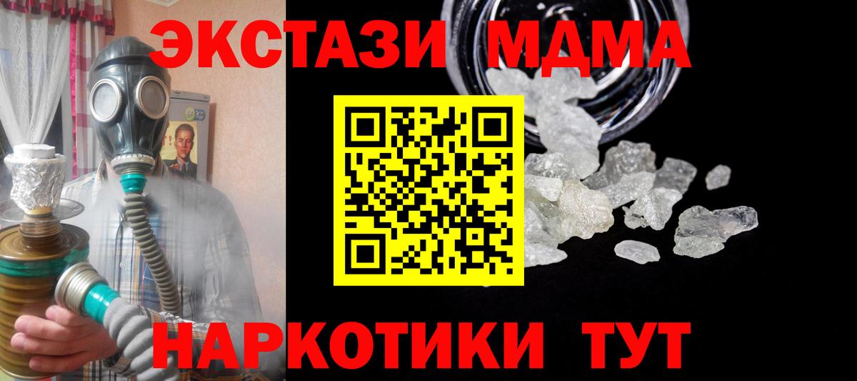 MDMA Molly  Вход с VPN  Шахты 