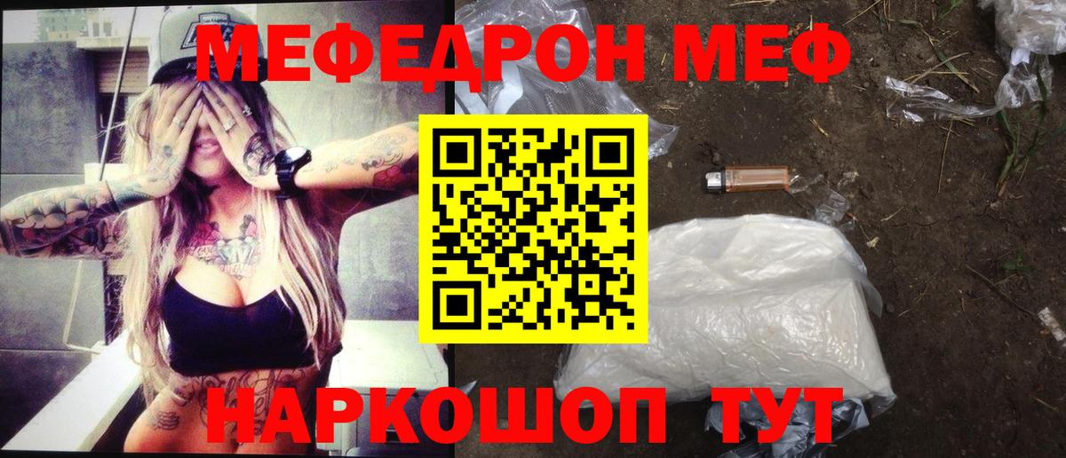Шахты  МЯУ-МЯУ  МЕФ mephedrone  где найти   Мефедрон VHQ  Вход с VPN 
