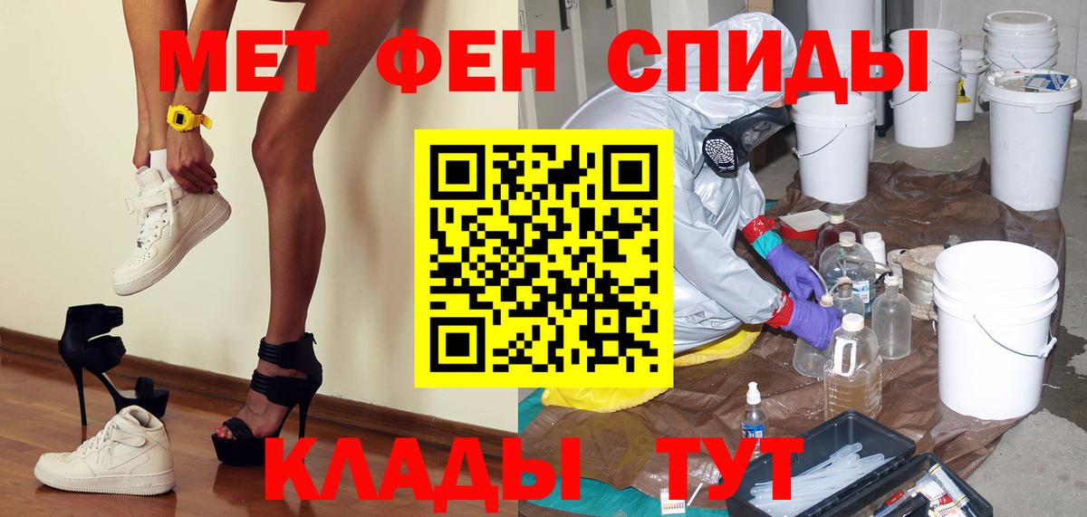 МЕТАМФЕТАМИН кристалл  Вход с VPN  МЕТАМФЕТАМИН кристалл  Шахты 