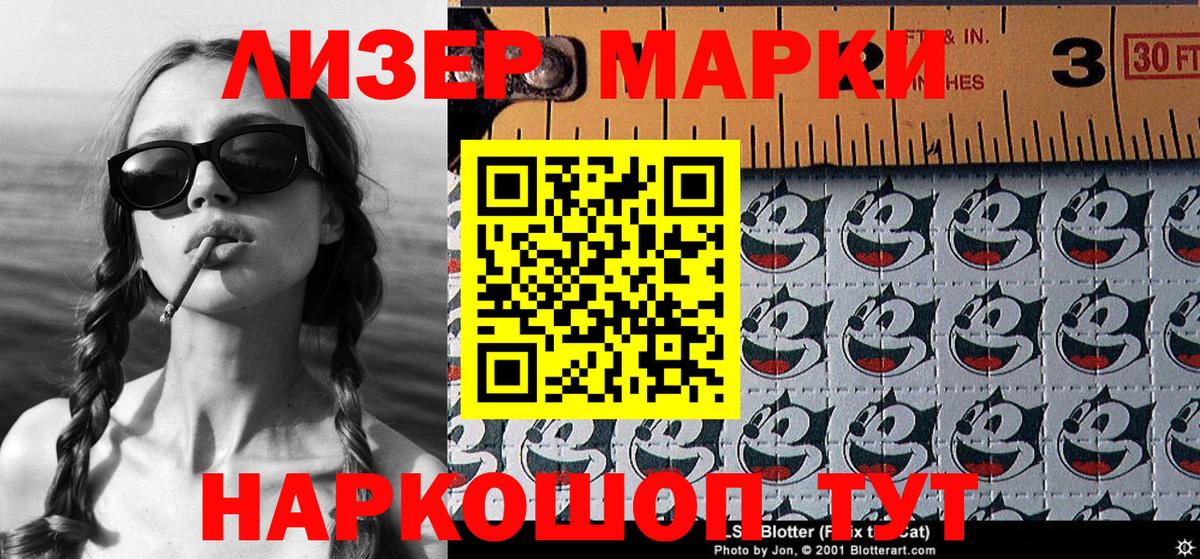 Шахты  Марки 25I-NBOMe 1,5мг  Марки 25I-NBOMe  Вход с VPN  Марки 25I-NBOMe 1,5мг 